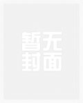穿到青楼成头牌（H）